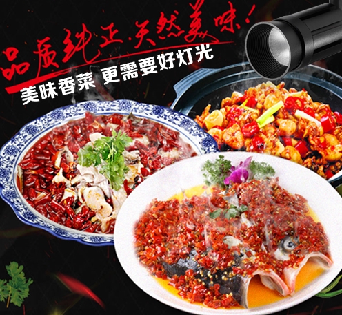 湘菜馆餐厅灯光照明设计,灯光应用案例