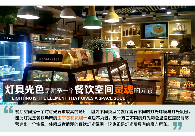 烘焙面包店灯光设计-1_04.jpg