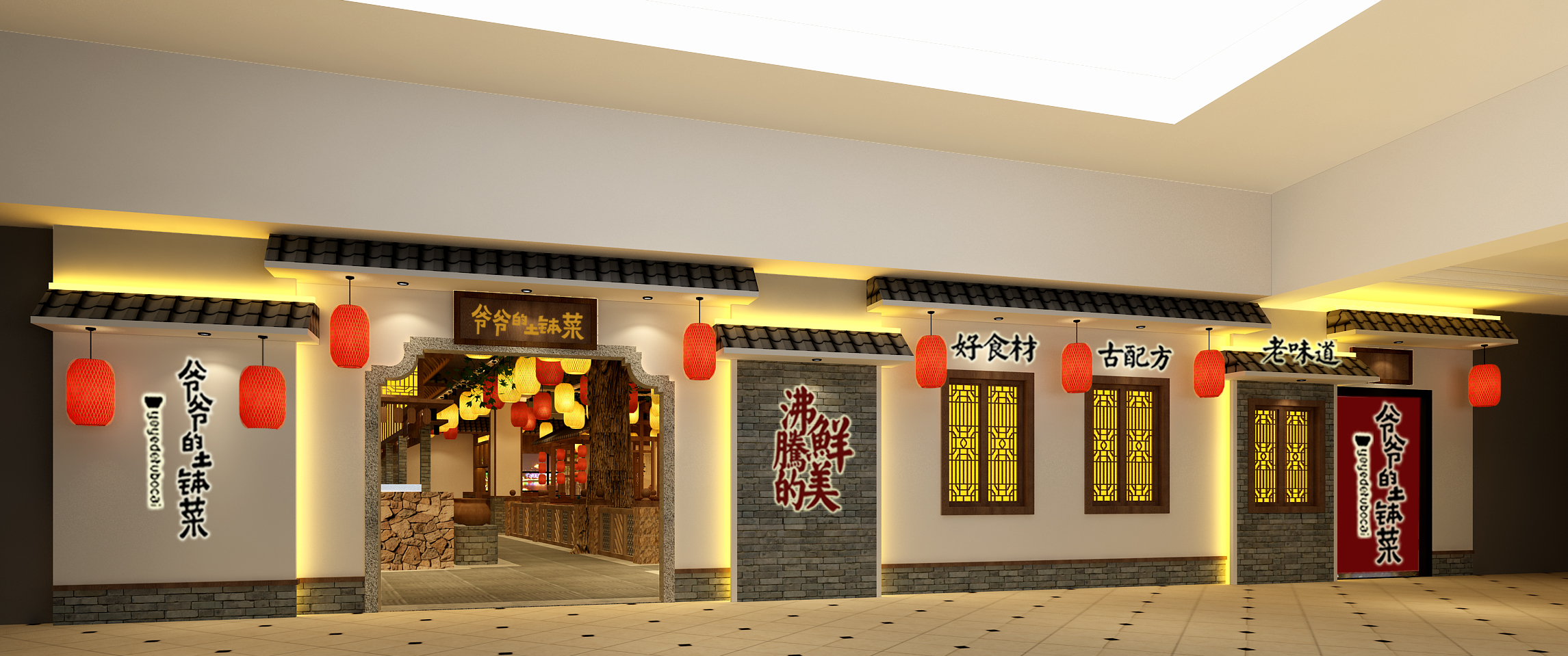 爷爷的土钵菜新店灯光布局灯光改造案例--2025新澳门原料站餐饮照明