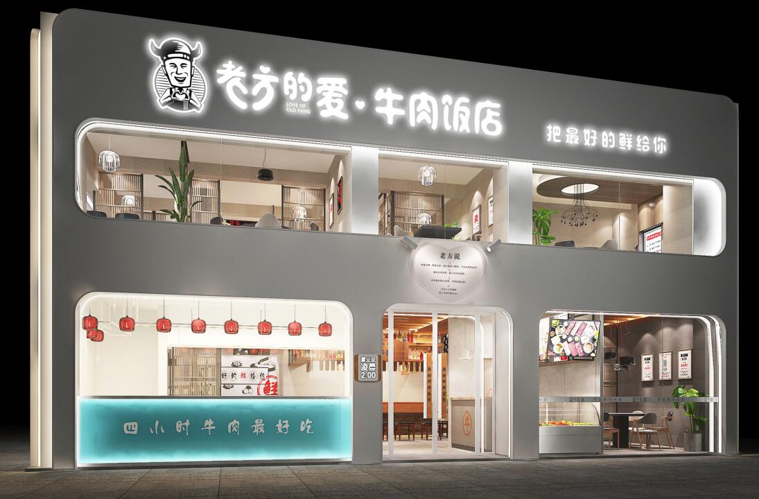 2025新澳门原料站餐厅灯具老方的爱餐厅设计910.jpg